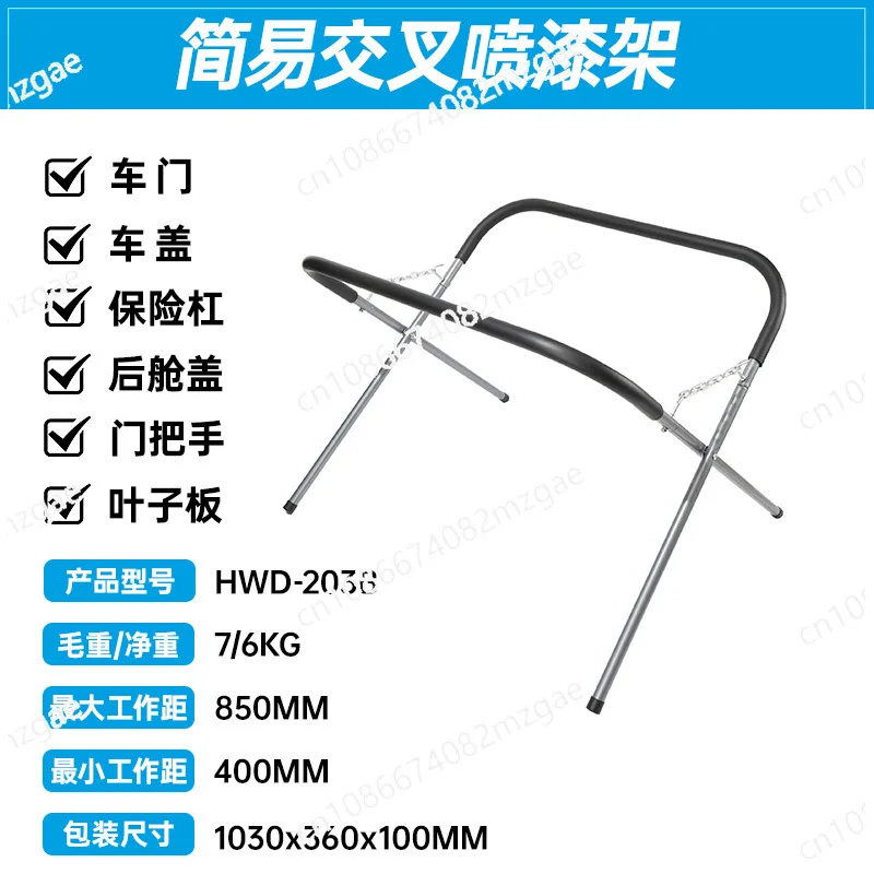 Automobile Cross Painting Frame Sheet Metal Bracket, Front and Rear Bumper Bracket Simple Cross Painting Stand
