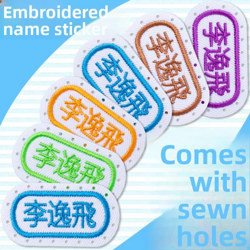 

Embroidered Name Labels for Kindergarten Waterproof Sewing Style Baby Clothes And Blanket Stickers Cartoon Name Tags
