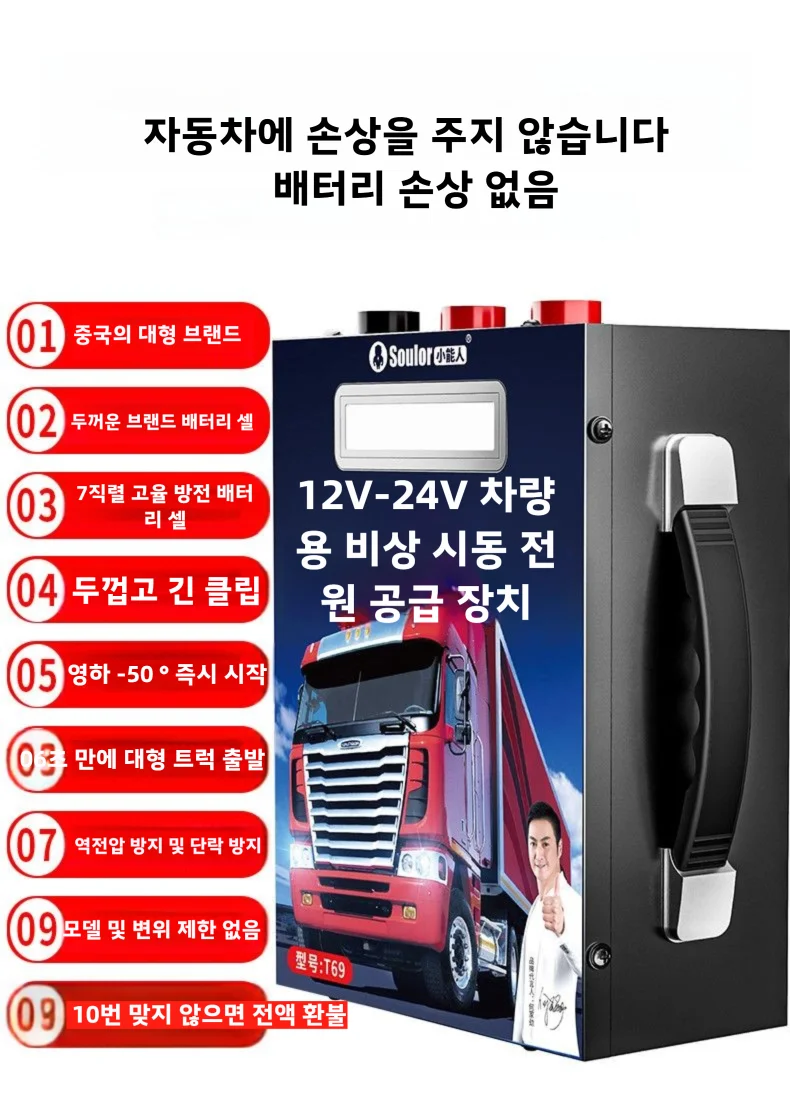 Rig Truck 1899900mah Booster J - Car Jump Starter 12V 24V Truck recension och pris