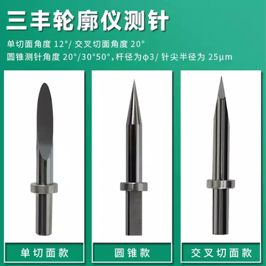 

Sanfeng contour measuring instrument dedicated measuring needle cone 12AAE867/354884 tungsten steel single section needle tip