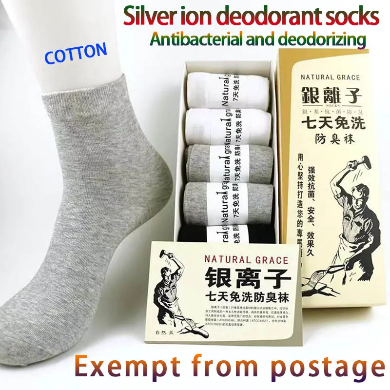 Calcetines desodorantes antibacterianos de iones de plata, calcetines de algodón puro transpirables para el sudor, calcetines desodorantes para la salud de las cuatro estaciones