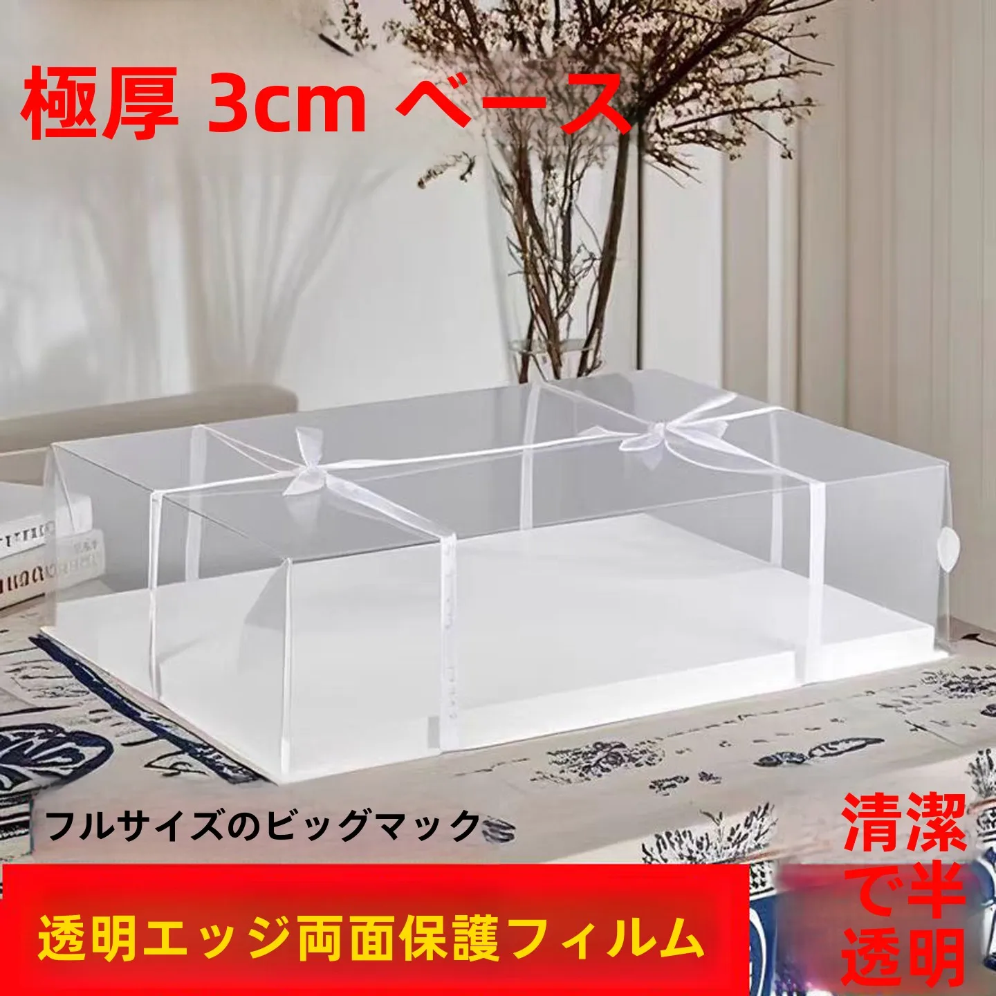 

Extra Large Rectangular Cake Box Transparent Cake Paaging for aduation Festival Cany Annual Meeting Celebration