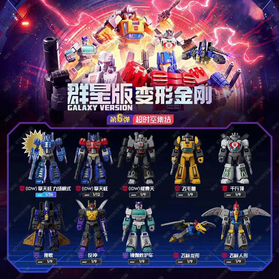 New Blokees Transformation Idw Tarn Megatron Optimus Prime Shining Version Vol.3 Anime Action Figure Ornament Gift Custom Toys