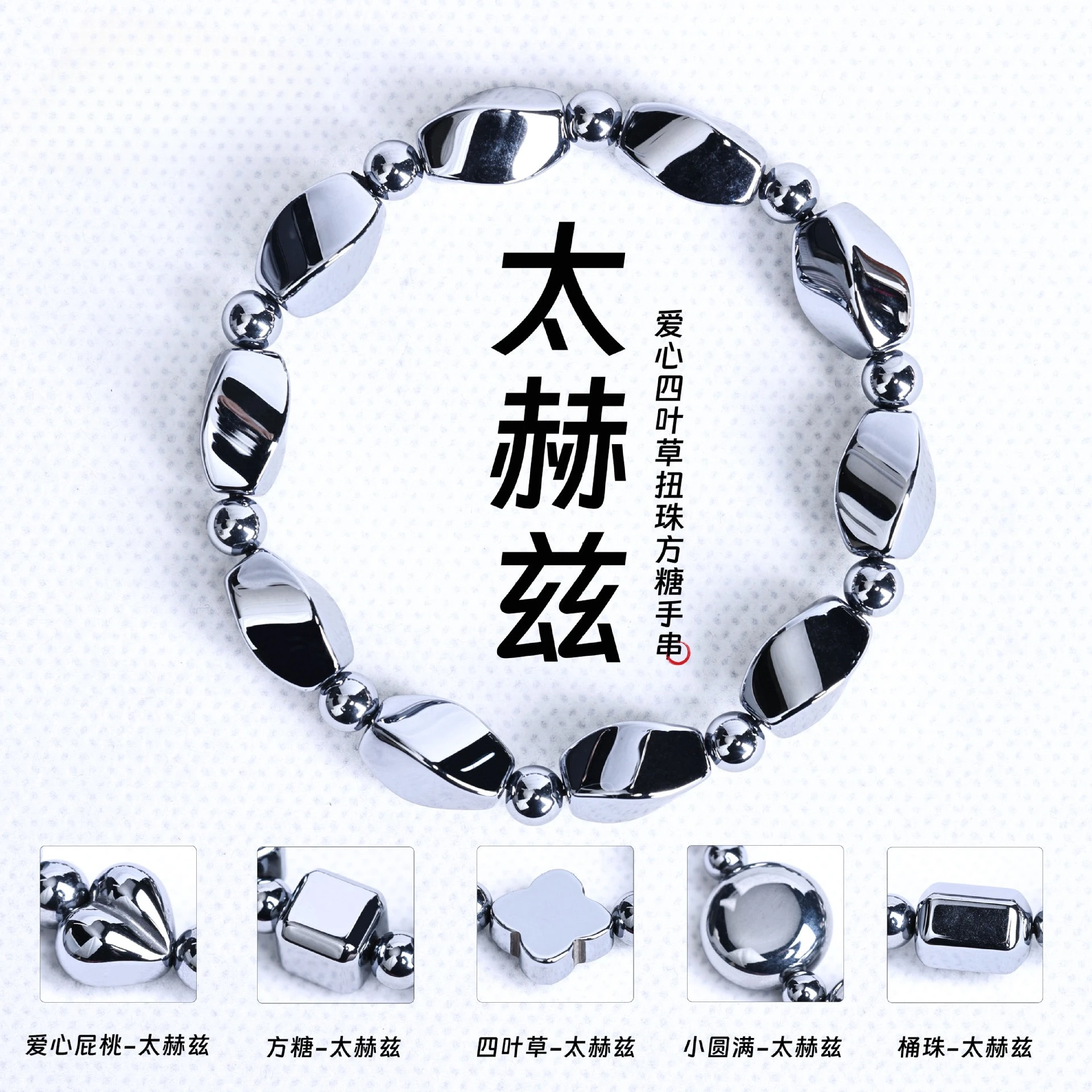 

Terahertz strings Teraher love clover twisted beads square sugar bracelet national tide ins style commuting