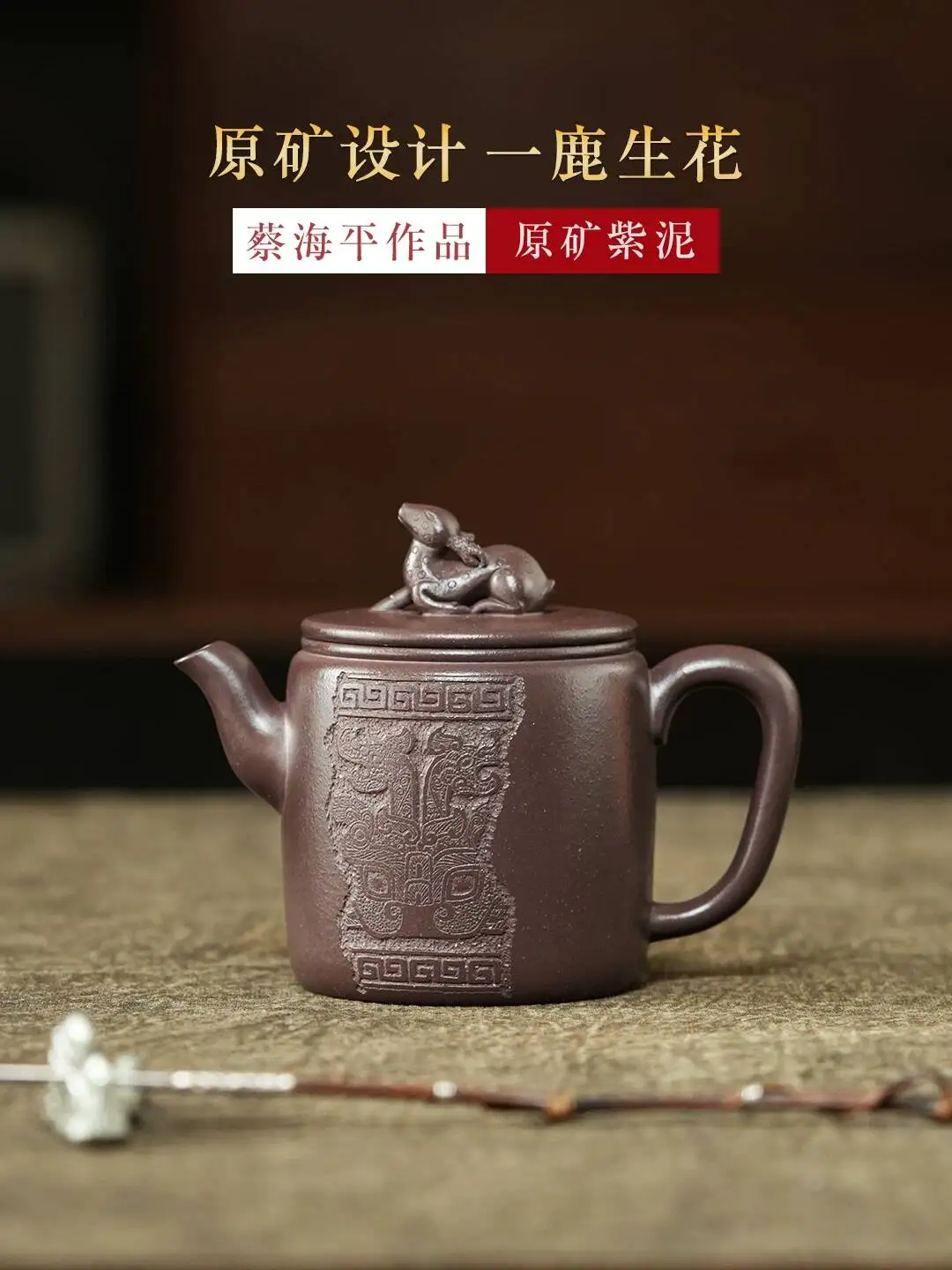 

Yihu Chun High-End Teapot, Yilushenghua 150C, Famous Artist Cai Haiping's Pure Handmade Tea Brewing Pot, Original Mineral Purple