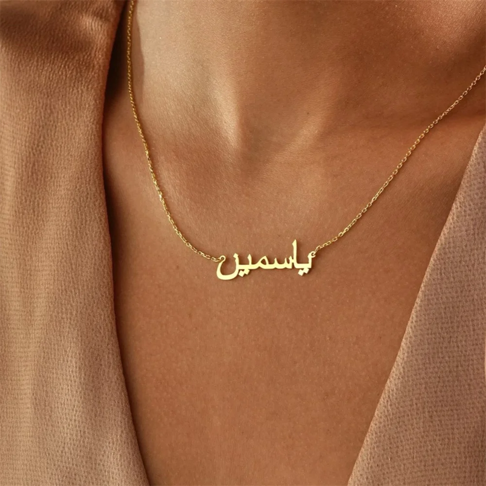 Customized Arabic Name Necklaces for Women Personalized Stainless Steel Collar Islamic Necklaces Jewelry Best Mother\'s Day Gift