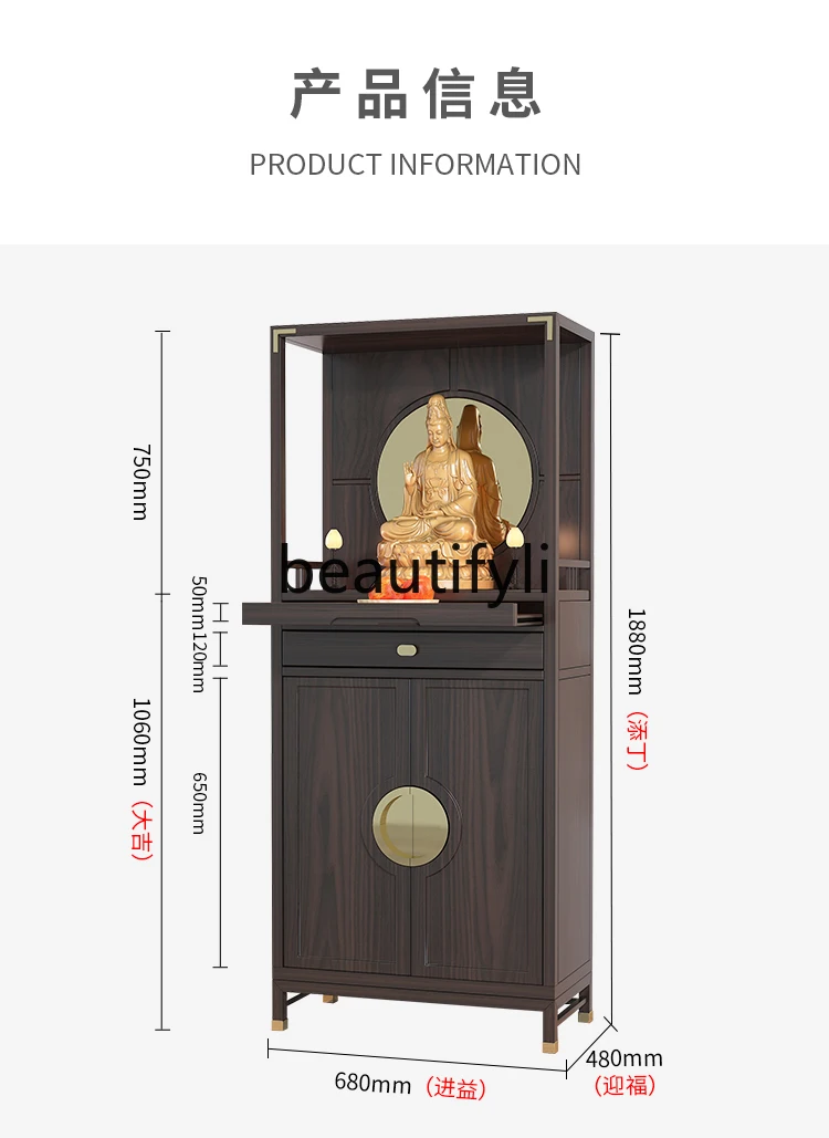 New Chinese solid wood Buddhist niche vertical cabinet, ebony black walnut Buddhist cabinet, offering cabinet