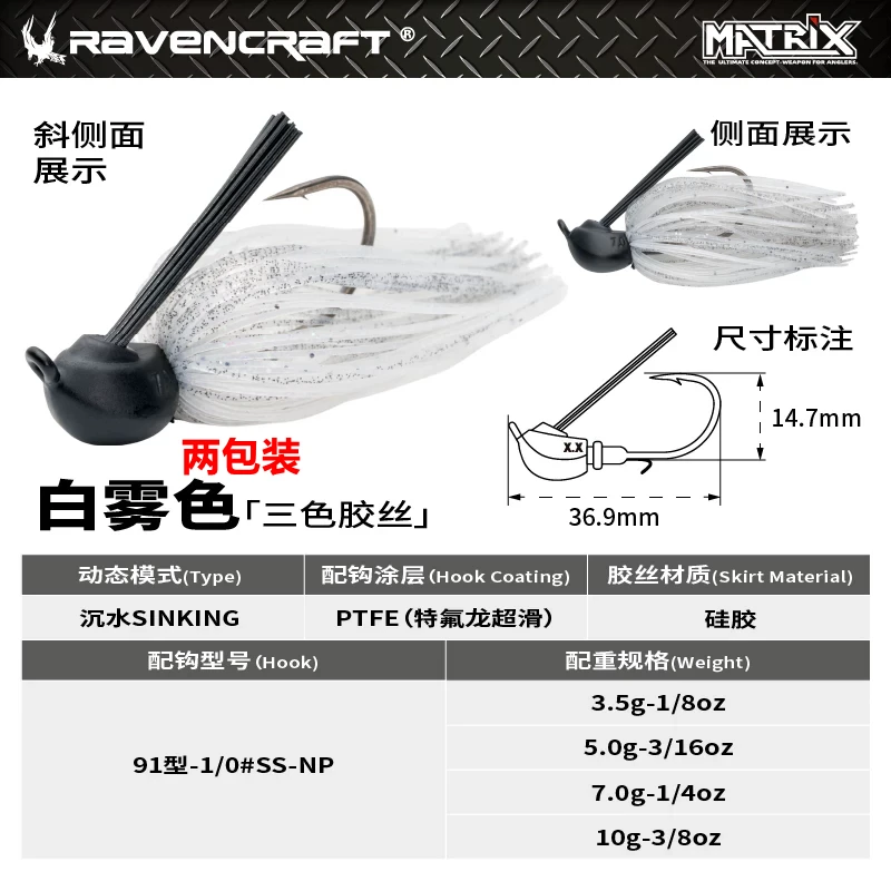 Nieuwe 2026 Ravencraft WeiRen Fijne Rubberen JIG Rok Zinkende Vislok 3.5g/5g/7g/10g Kunstmatige Loodkop Haak Baardhaak Draad Aas