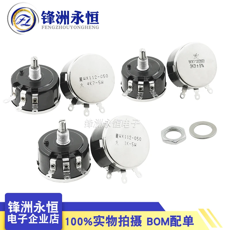 

WX112 (050) 5W Single Circle Wire Wound Potentiometer 100R 220R 1K 2K2 4K7 10K 22K 33K 47K 100 220 2.2K 4.7K ohm WX050