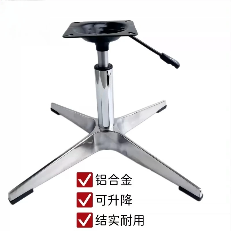Thickened Aluminum Alloy Four Star Cross Leg Chassis Swivel Chair Base Replacement Accessory for Office Chair Table Furniture