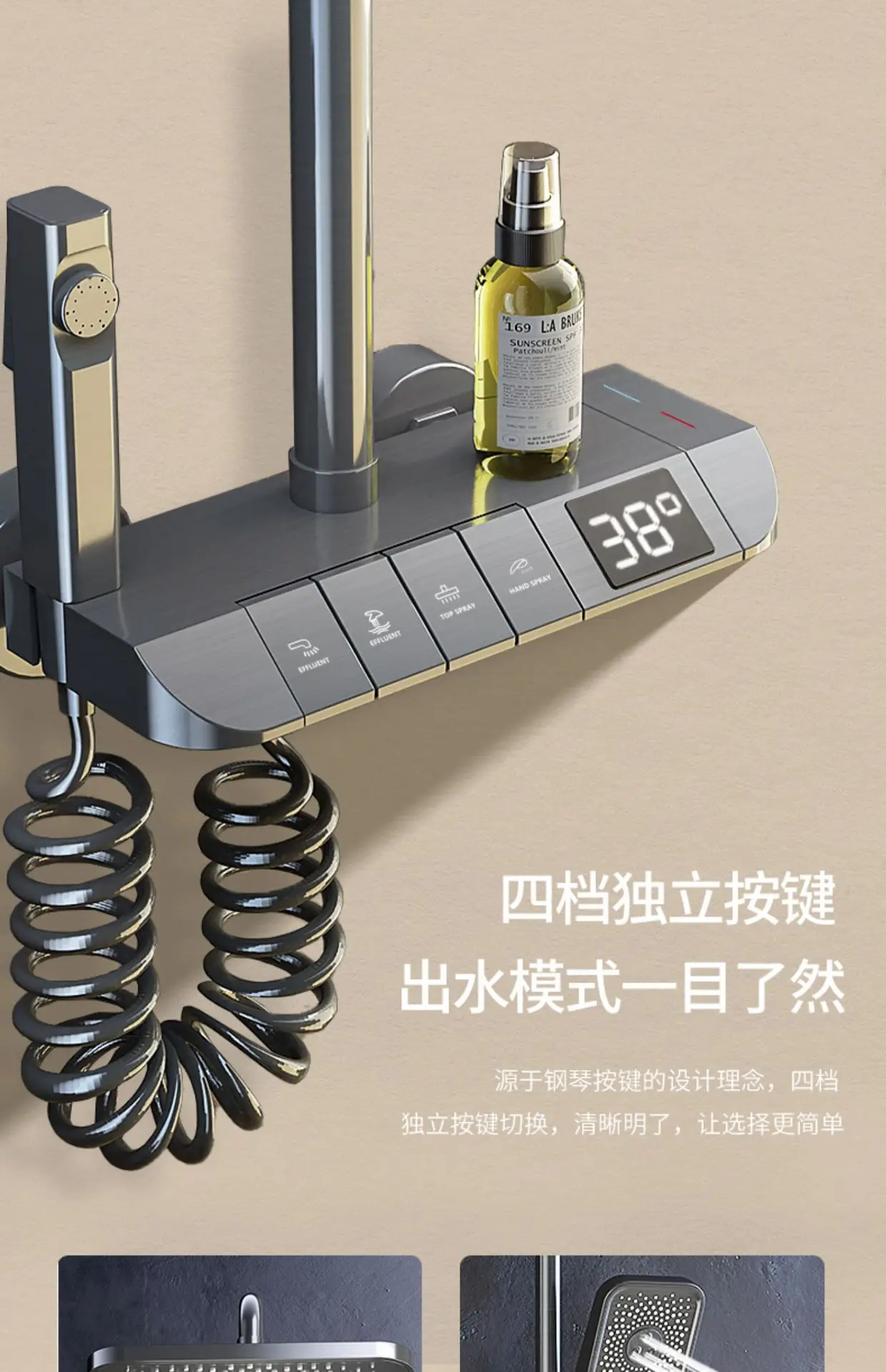 Household shower set