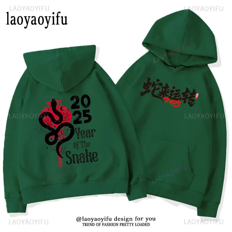 Happy New Year 2025 Year of The Snake Man Hoodie Gunghayfatchoy Chinese New Year Family Warm Adult Sweatshirt Get Together Hoody