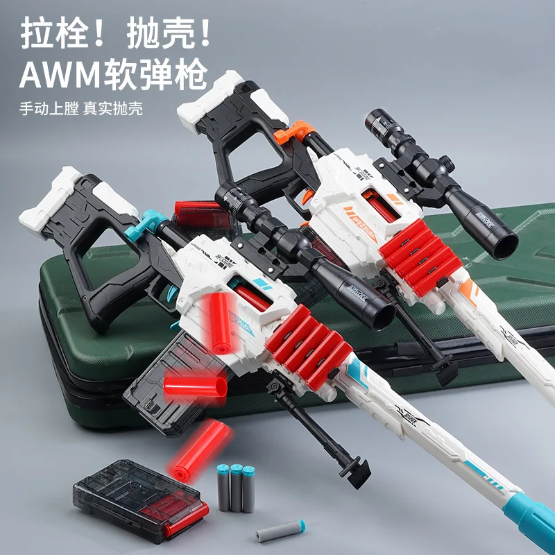 Toy Gun AWM Manual Soft Bullet Shell Ejection Gun Weapon Shooting Toy Airsoft Pneumatic Sniper For Adults Child Outdoor Games