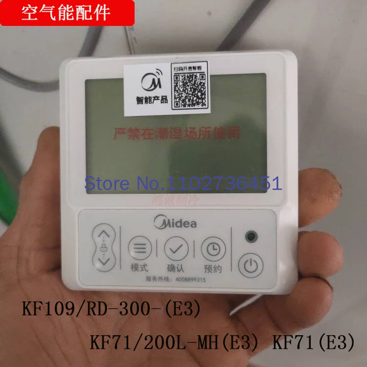 

Kf71/200l-mh (E3) KF71(E3) Midea Air Energy Control Panel KF109/RD-300-(E3)