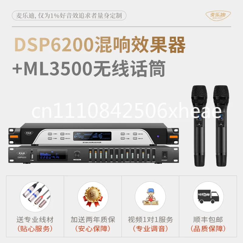 Professional audio pre-effect device, home k-song audio processor, anti-howling