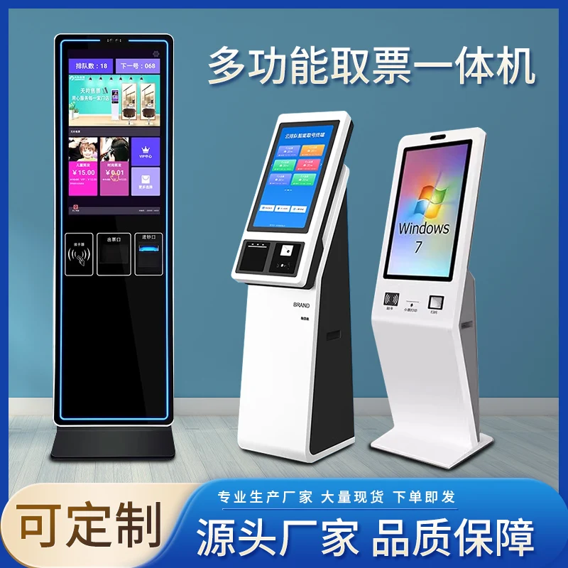 Self-service ticket vending machines, theater ticket machines, automatic ticket machines, queue up