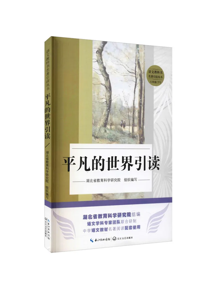 

Book-Winshare Ordinary World Reader's Guide