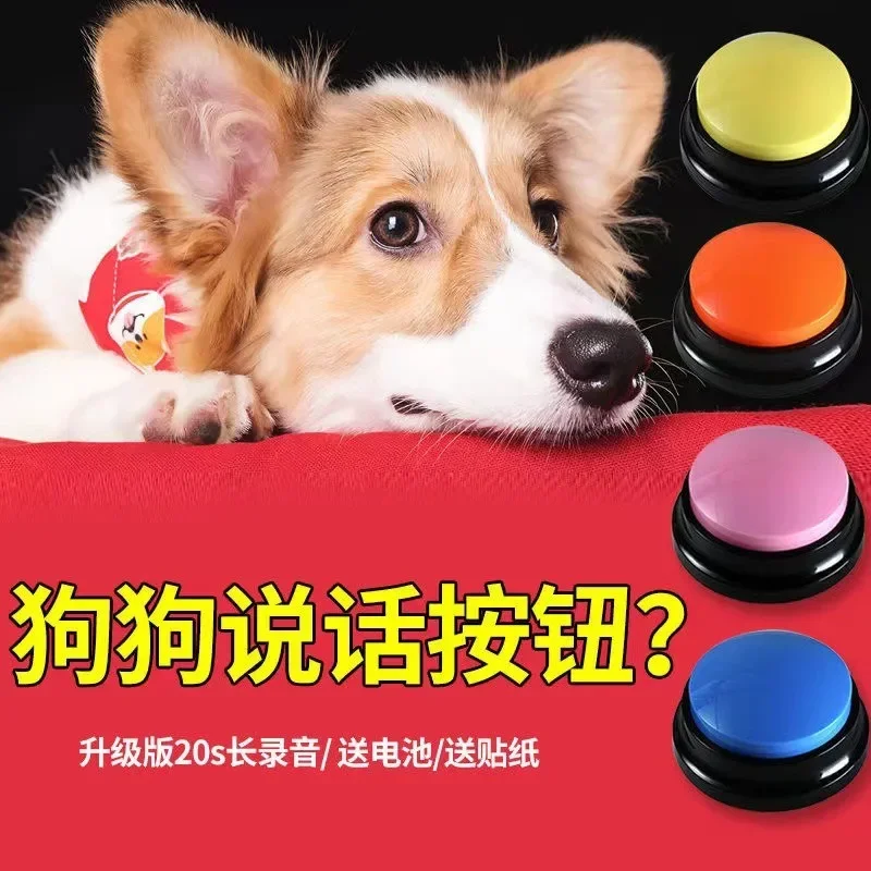 Pet Button Color Voice Recording Button Dog Buttons for Communication Pet Training Buzzer 30 Second Record