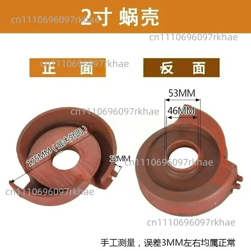 1 water pump, water pump, self-priming pump accessories 2 inches 3 inches 4 inches turbine