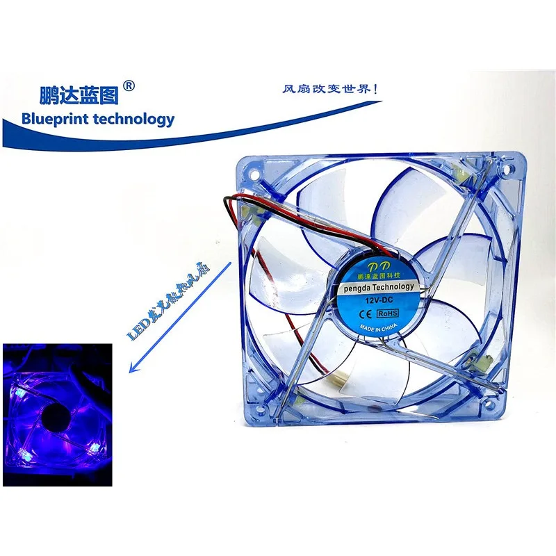 Blue shell 12025 12CM cm 12V 0.25A silent LED luminous chassis cooling fan 120*120*25MM