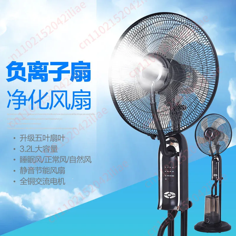 Mechanical remote control dual-purpose spray fan, multi-purpose floor electric fan