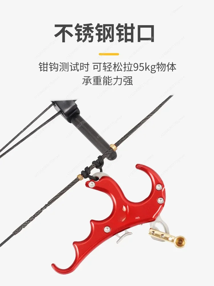 Composite Bow Release Four-finger Hook Holding Outdoor Sports Archery Metal Accessories with Safety Sensitive Adjustable