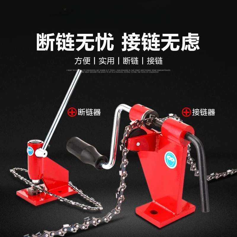 Chainsaw Breaker, Remover, Chainsaw Connector, Chain Riveter