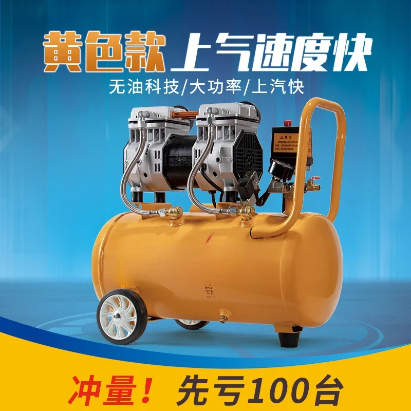 Air compressor, small inflatable pump, woodworking, painting, decoration, high-pressure 220V oil-free silent air compressor