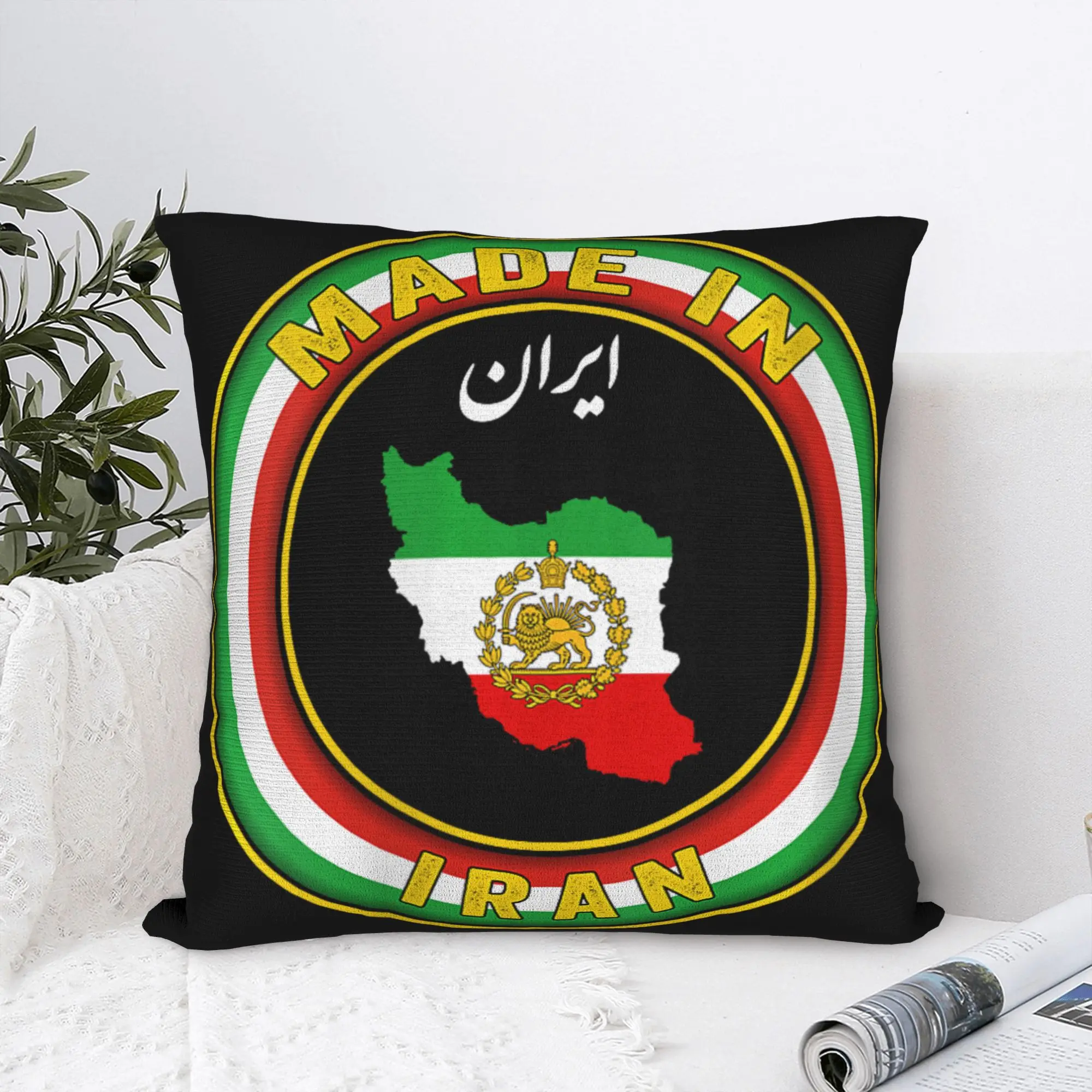 Iran Lion Sun Flag Iran Map Logo Pillow Cover  Cute Funny Pillow Case For Living Room Chair Design Pillowcases Gift