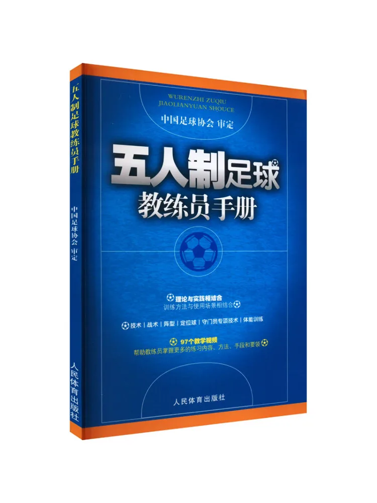 

Book-Winshare Five Person Football Instructor Manual