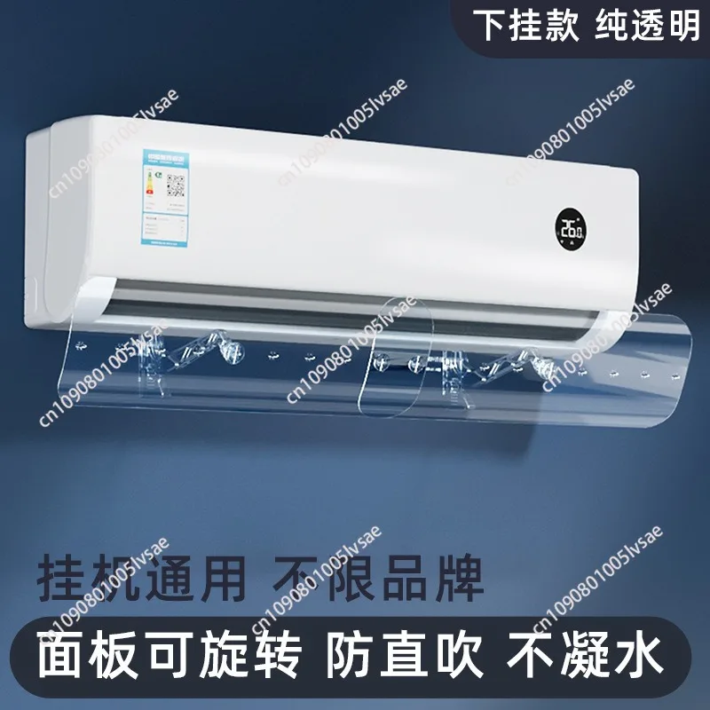 Transparent air conditioner windshield installation method - wall-mounted windshield that can be retractable without fixing