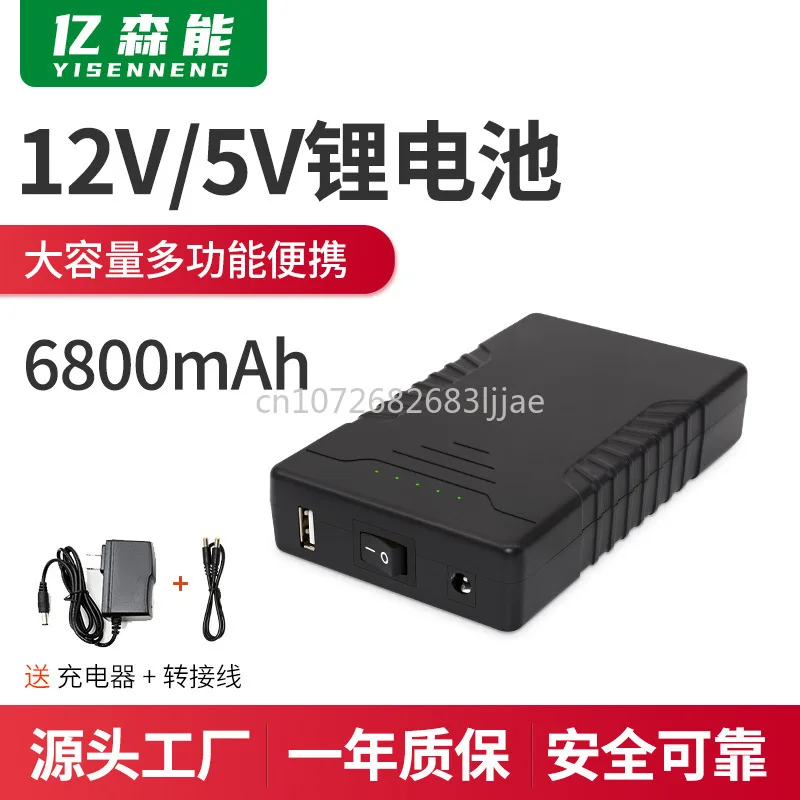 12V Lithium Battery Pack 6800 MA Large Capacity 5V Speaker with Power Bank Air Conditioning Clothes Standby Power Supply