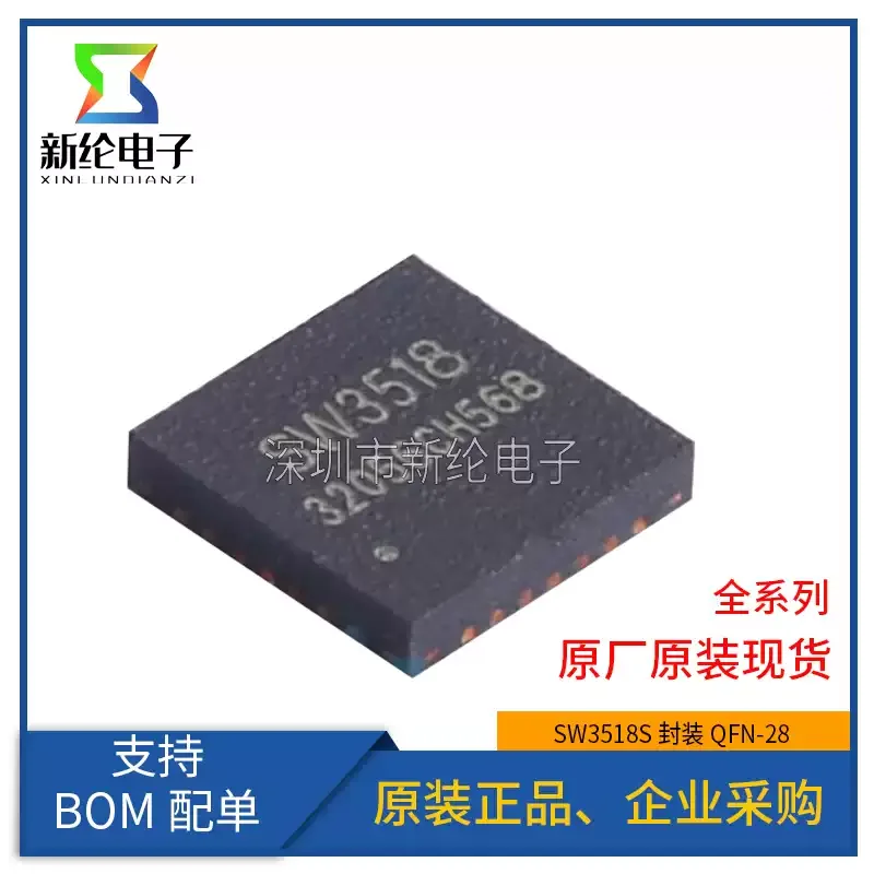 5-30pcs brand new original SW3518S QFN-28 multi protocol bidirectional PD fast charging IC chip supports A+C port 100W