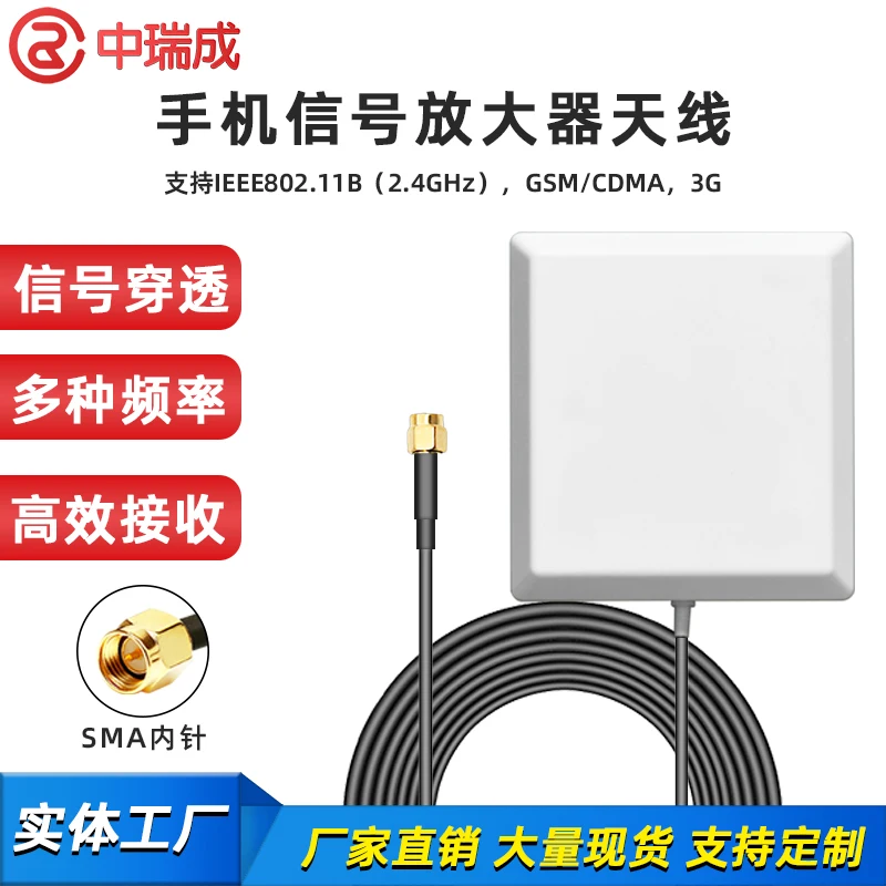 

Mobile phone signal amplification and enhancement receiver accessories Wall-mounted flat panel antenna Lightning rain protection