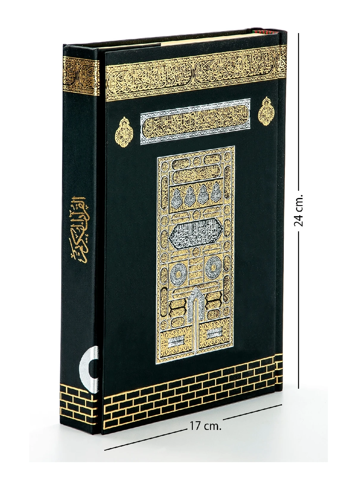 Kaaba Pattern Holy Quran - Arabic - Medium Size - Computer Calligraphy