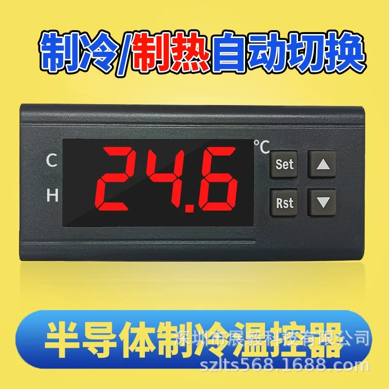ZY-1010 Semiconductor chiller thermostat automatic switching between heating and cooling