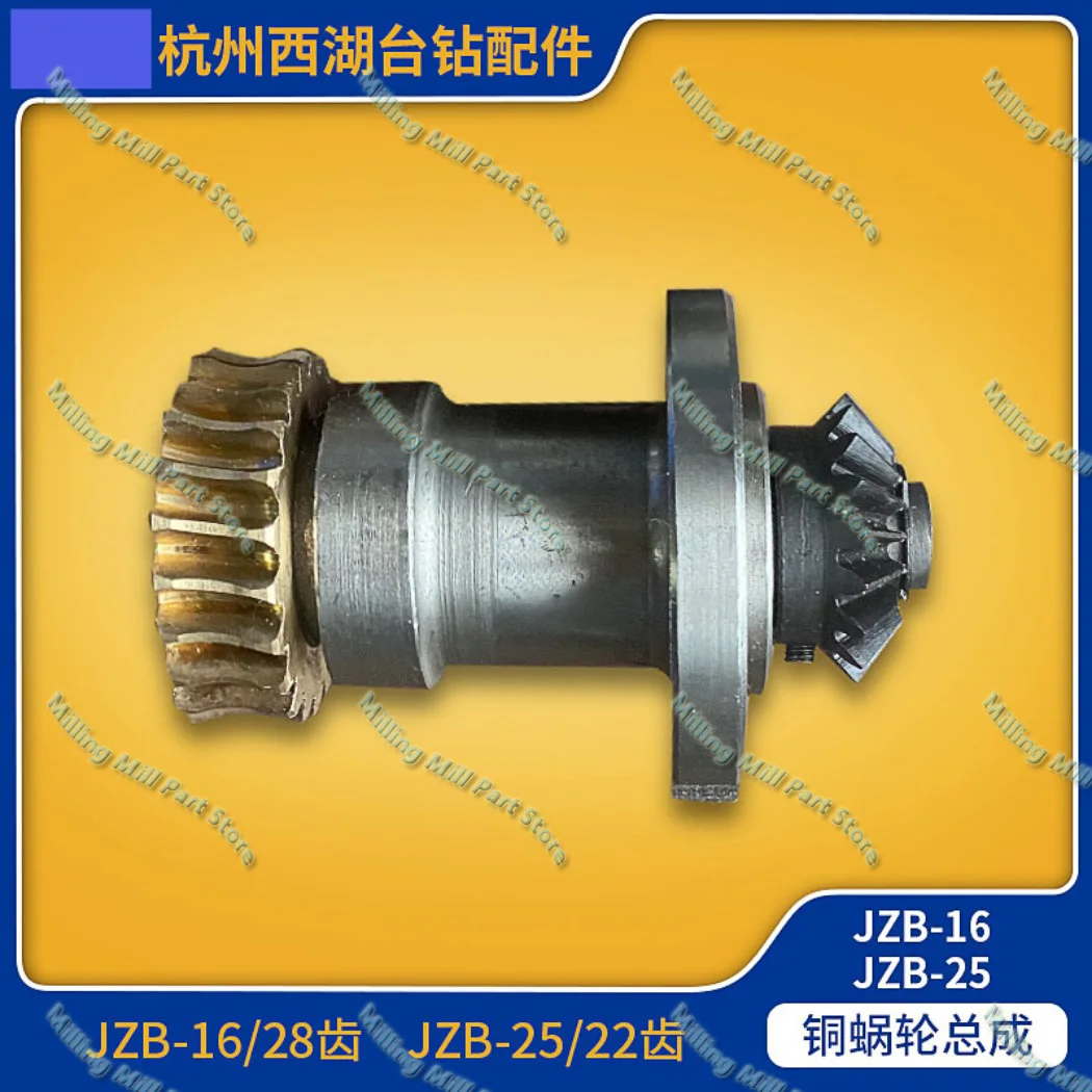 Alimentação automática Worm Gear Bench Drill, Worm Drill Press Acessórios, JZB-16 JZB-25