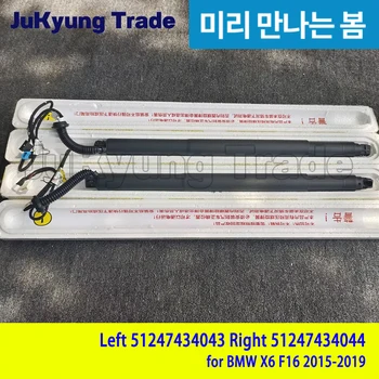 2 peças suporte elétrico traseiro da porta traseira do carro para bmw x6 f16 2015-2019 esquerda 51247434043   Direito 51247434044