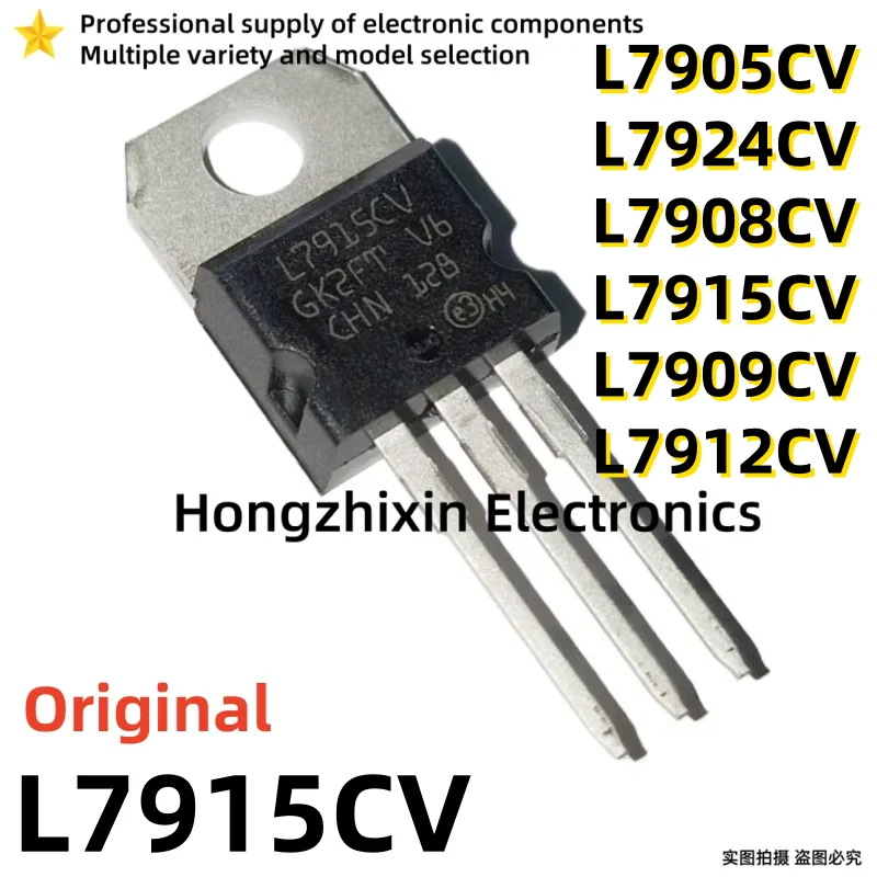 50PCS NEW Original L7905CV L7908CV L7909CV L7912CV L7915CV L7924CV TO-220 Three terminal voltage regulator L7905 L7912 L7915