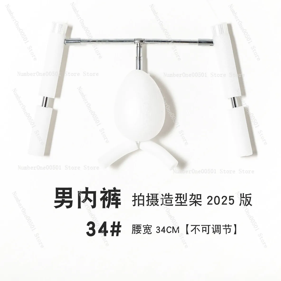 

Стойка для фотосъемки мужского нижнего белья, невидимая, регулируемая, с белым фоном, реквизит для одежды