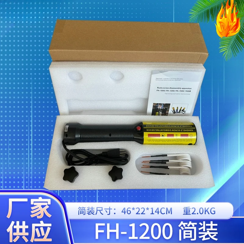 

Электромагнитный индукционный нагреватель FH-1200 — инструмент для нагрева болтов мощностью 1200 Вт для удаления ржавых винтов/подшипников, быстрый нагрев по 3 секунду