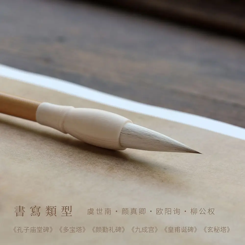 HVV Jianhao Brush Calligraphy Set Beginner's Guide to Regular Script, Chinese Kai, European Kai Brush, Tang Kai, Yan Zhenqing