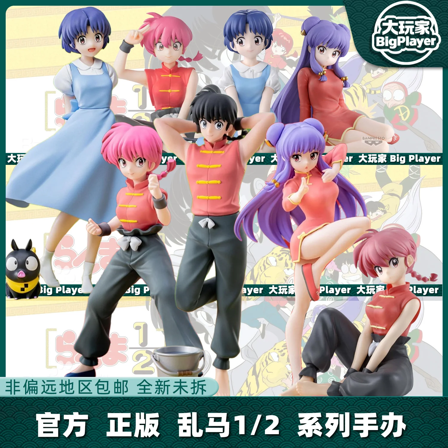 

Original Sega Ranma 1/2 Luminasta Shampoo Tendou Akane Saotome Ranma 19cm Pvc Model Collectible Toys Kawaii Doll Action Figure