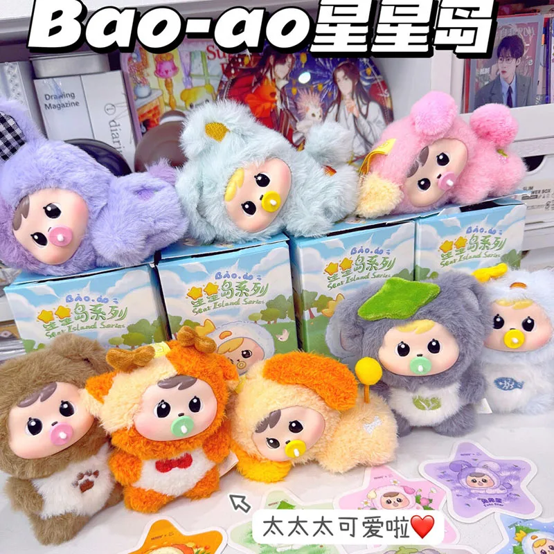 قلادة صندوق أعمى من سلسلة Bao-ao Star Island - لعبة زخرفة سطح المكتب الغامضة هدية مفاجئة وجه فينيل عصري قابل للجمع