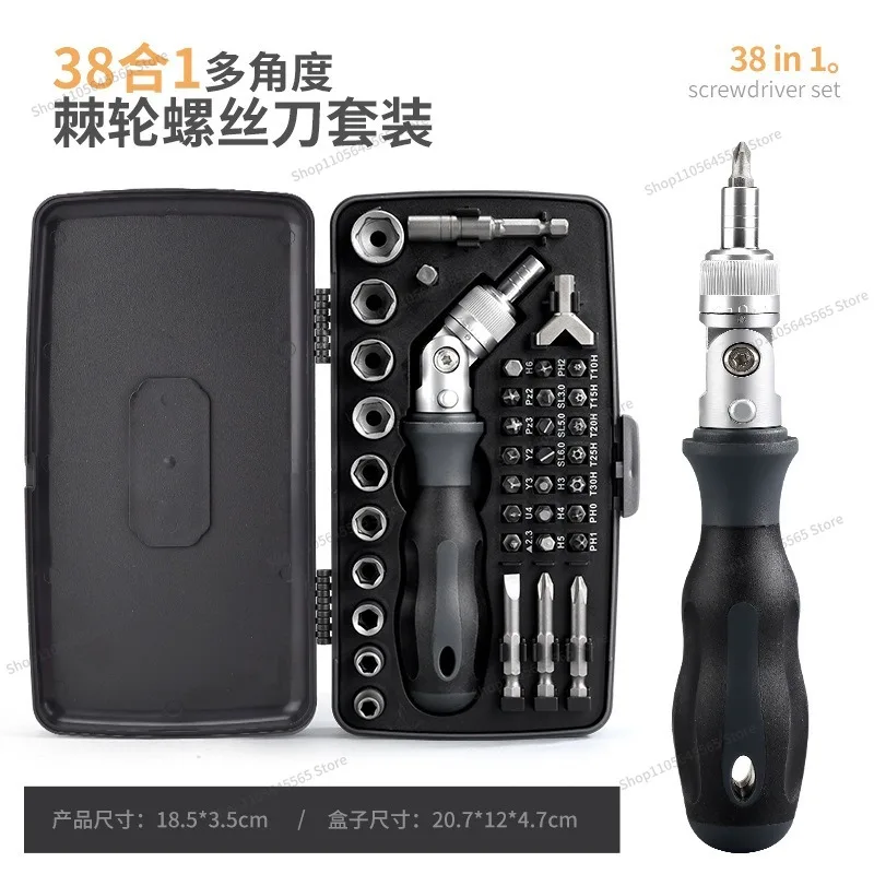 For 38 in 1 Repair Manual Screwdriver Set Multifunctional Household Combination Set Ratchet Tool