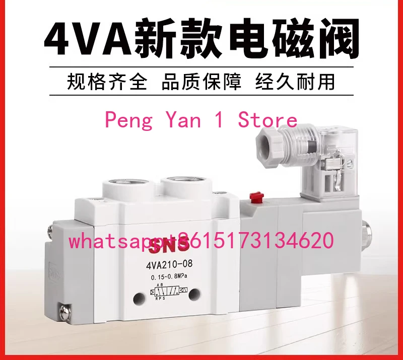 Pneumatic solenoid valve two-position five-way control valve reversing electronic valve cylinder 4VA210-08 220v