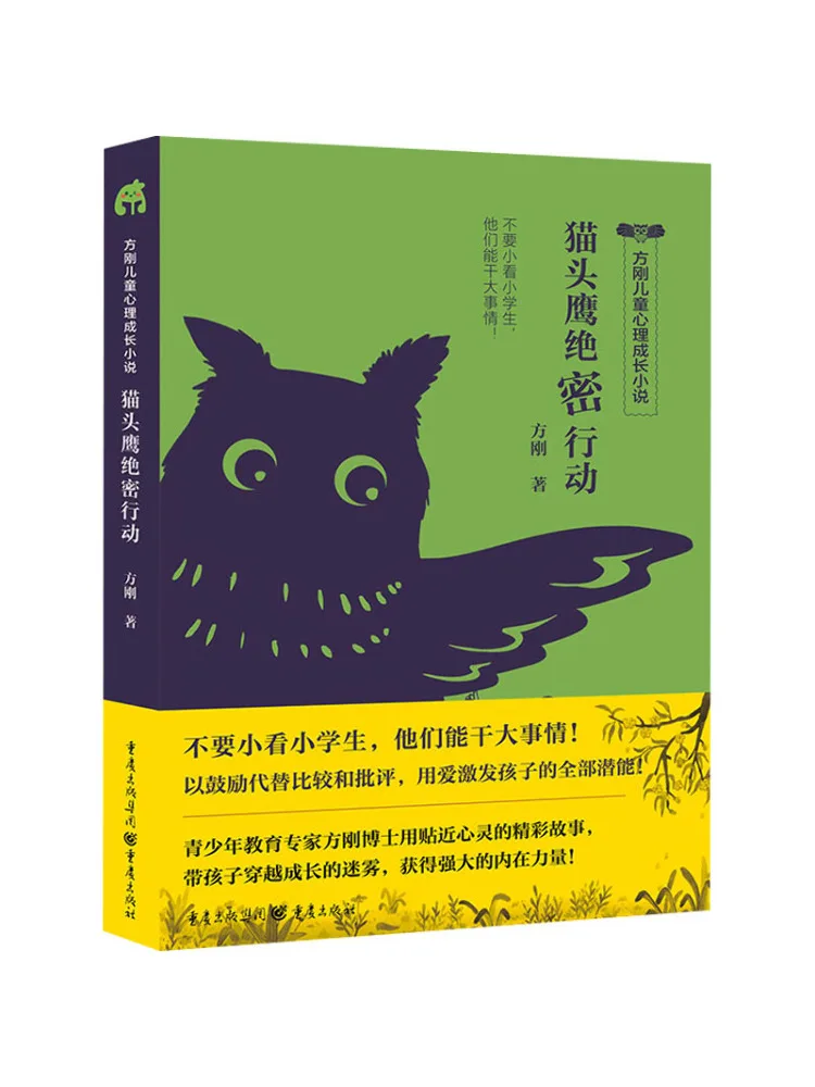 

Book-Winshare Owl's Secret Action