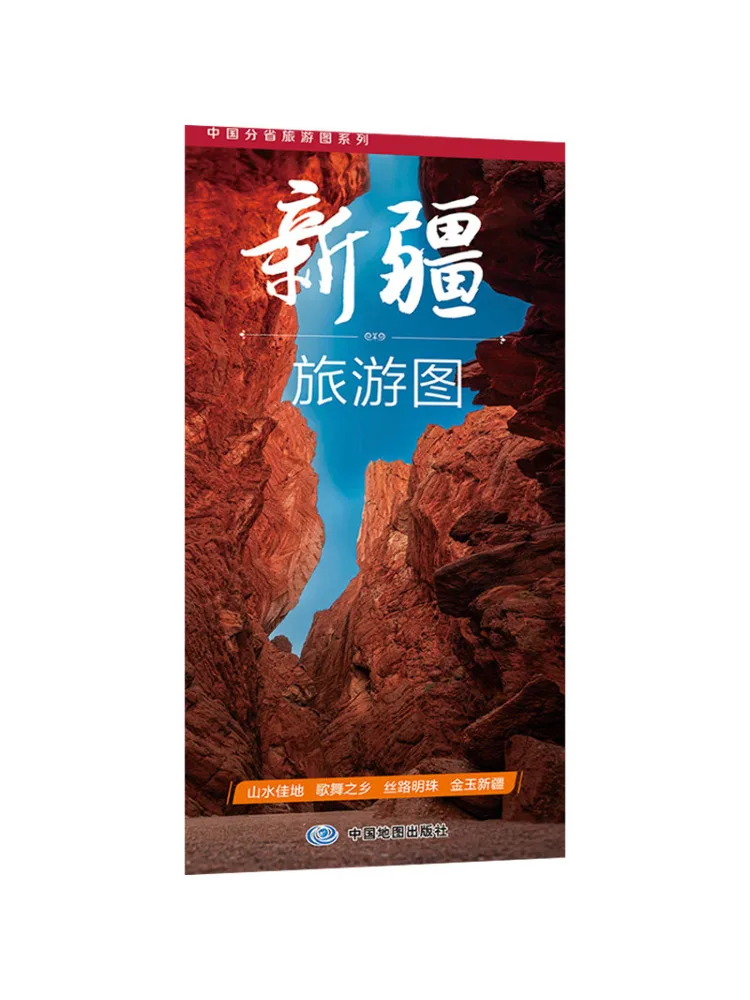 Book-Winshare China Provincial Travel Map Series Xinjiang Travel Map 2026 Edition
