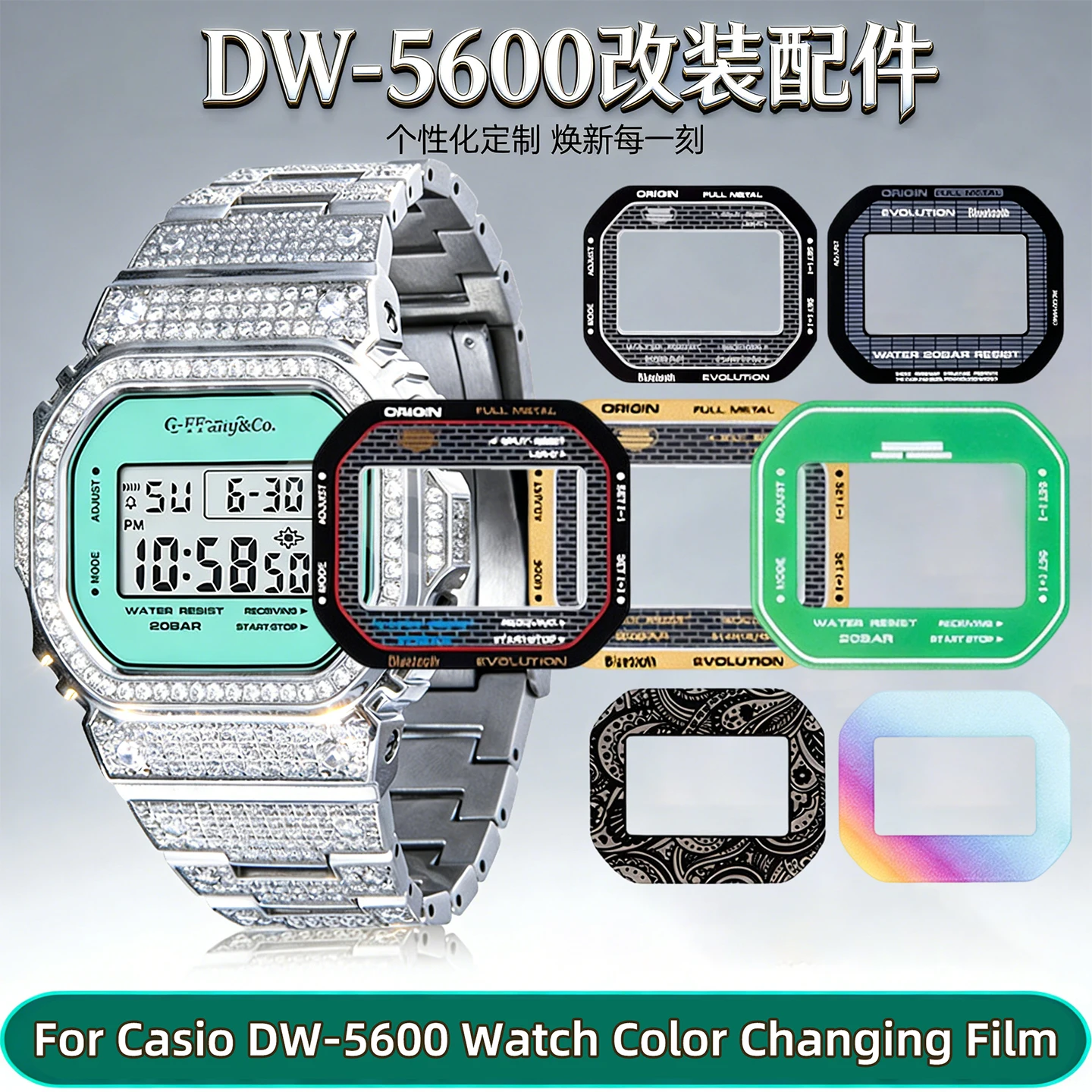 DW5600 screen modification color tempered film For Casio DW-5600 GW-B5600 small square G-SHOCK watch film mirror protective film