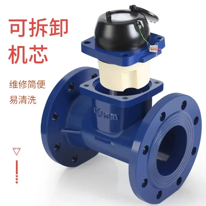 Funiu dry antifreeze industrial sewage river water agricultural irrigation special water meter LXLN removable high pass flange